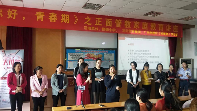 《你好，青春期》講座