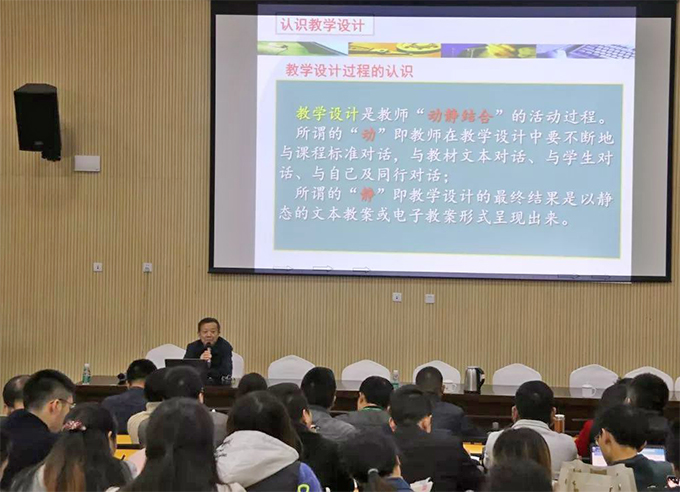 陳明華教授關(guān)于“如何進(jìn)行教學(xué)設(shè)計(jì)”專題講座現(xiàn)場