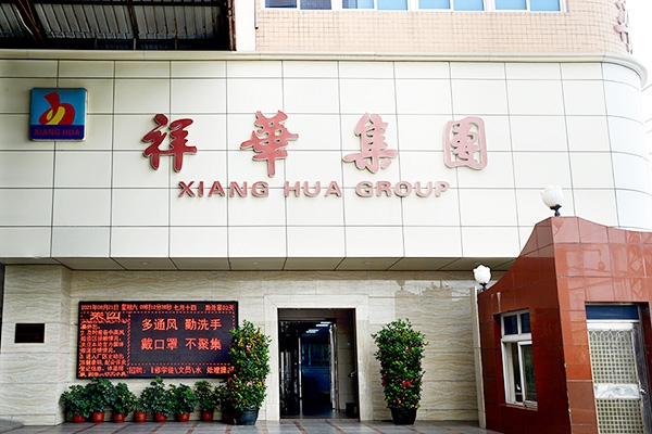 福建省工業(yè)龍頭(培育)企業(yè)，石獅這5企業(yè)入選！